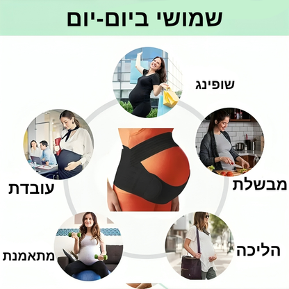 רצועת תמיכה אורטופדית להריון - הקלה מיידית לבטן ולגב התחתון