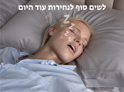 כרית אורטופדית דרימאליין™ | כרית זיכרון ארגונומית